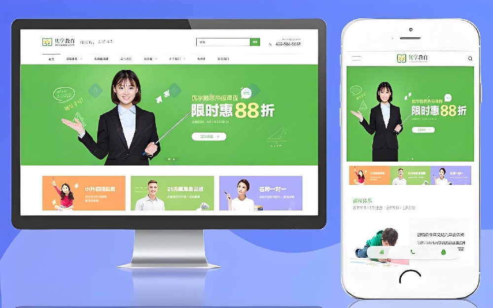 某教育科技公司官网建设项目（仿站案例）